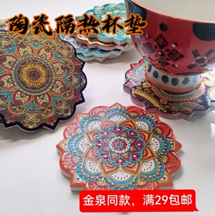 新疆特色民族风礼物烫金杯垫陶瓷茶几餐桌厨房防水防滑挂画隔热垫