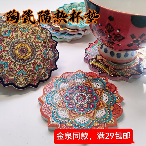 新疆特色民族风烫金杯垫