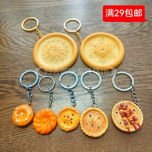 新疆旅游特色文创面塑馕饼冰箱贴烤包子手机链包挂钥匙扣网红挂件