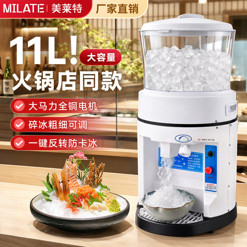 大型商用碎冰机【顺丰速发】