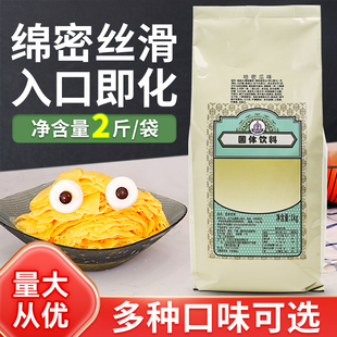 网红火锅店德克力绵绵冰粉商用甜品店1kg绵绵冰刨冰机专用