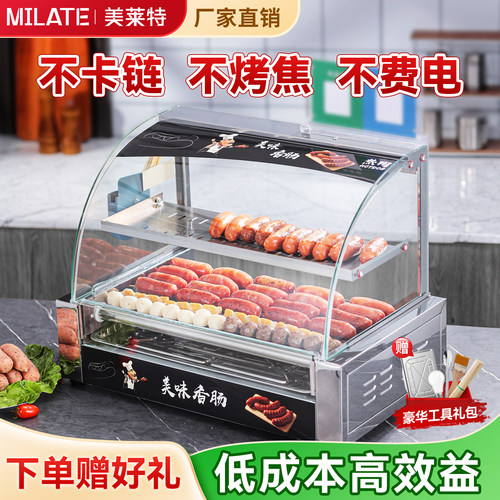 买贵退差！小店台湾烤热狗香肠机