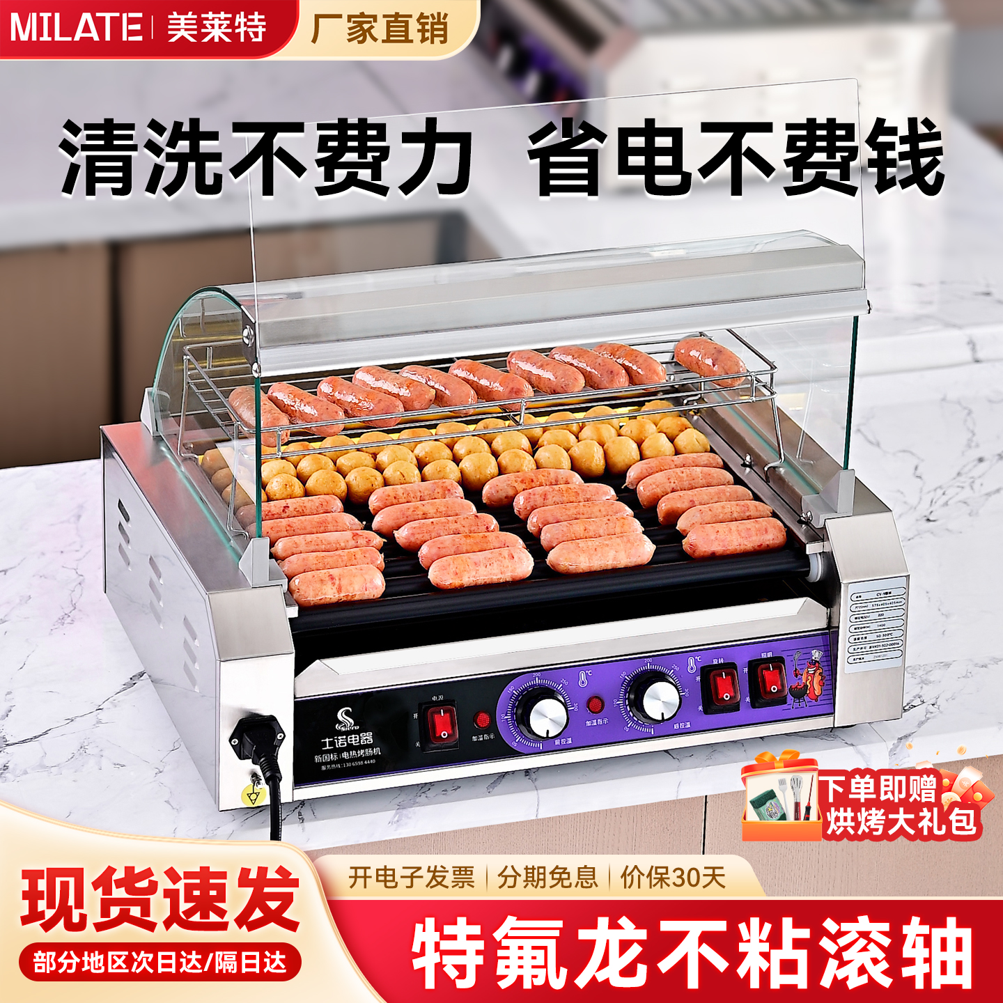 现货特氟龙烤肠机【清洗贼方便】