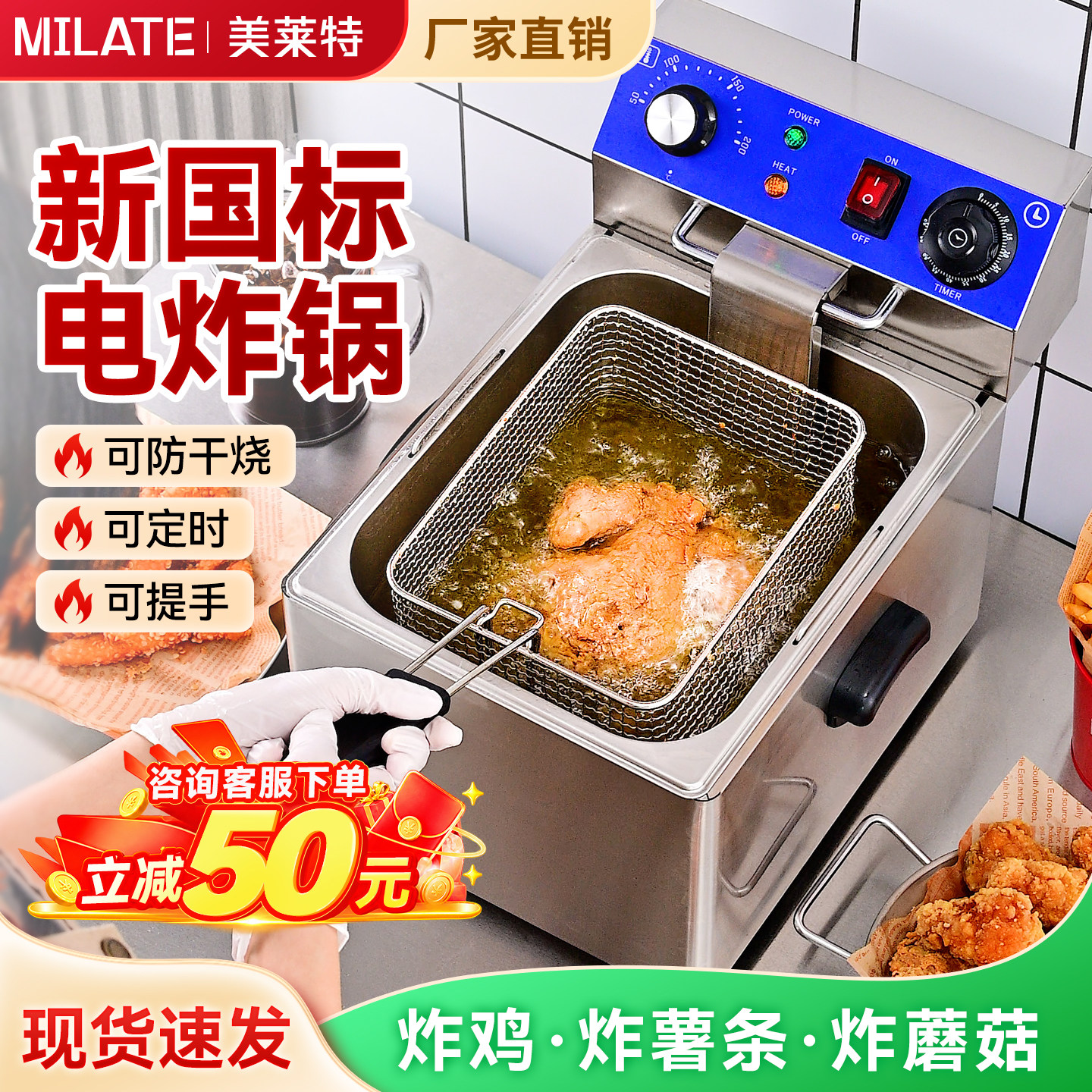 电油炸锅商用餐饮店炸臭豆腐锅炸鸡排炸洋芋热狗电锅摆摊炸货机