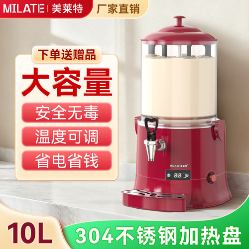 美莱特多功能巧克力加热饮料机