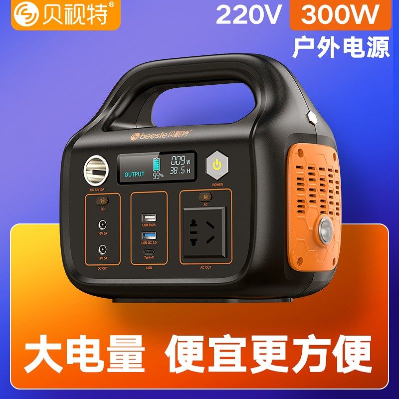 贝视特户外电源300W便携蓄电池220v移动车载自驾游锂电池太阳能车载露营野营充电站家庭备用停电大容量电瓶|msdalam kategori Aksesori Digital 3C, 便携电源, 户外电源 - dari Buy2taobao.com untuk memberikan perkhidmatan ejen Taobao profesional membeli