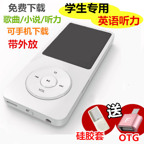 ѧÉúÓ¢ÓïMP3²¥·ÅÆ÷ÓÐÆÁÏÔʾ¸è´Ê×Ô´øÄÚ´æ²å¿¨mp4Íâ·Å¼Òô±Ê»ªÐ¾·É