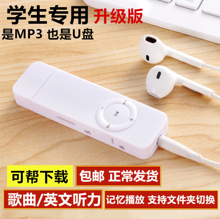 学生版mp3正品mp3随身听学生版P4英语听歌音乐播放器mp4便携式可爱U盘小型巧迷你男女生P3运动hifi无损外放