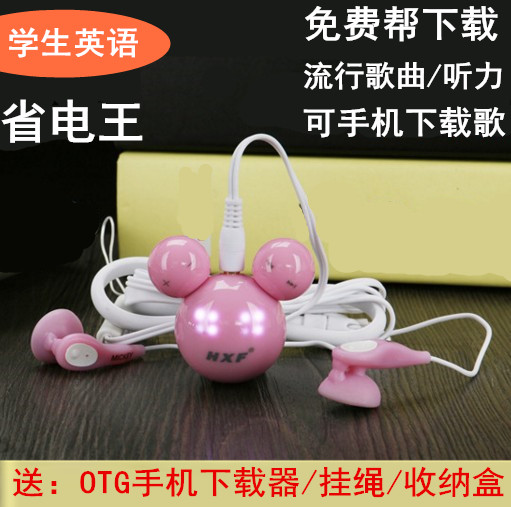 Ãׯæmp3²¥·ÅÆ÷¿É°®ÃÔÄ㿨ͨÃ×ÀÏÊóÔ˶¯MP3Åܲ½ÒôÀÖ²¥·ÅÆ÷ÕýÆ·°üÓÊ