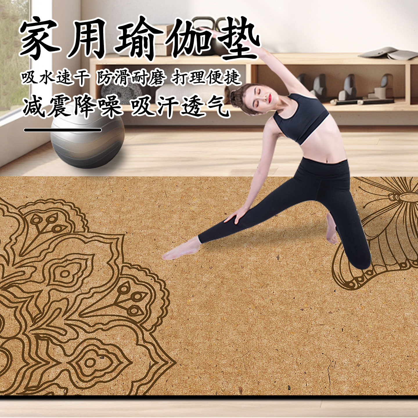 亚亨橡胶家用防滑轻奢瑜伽垫