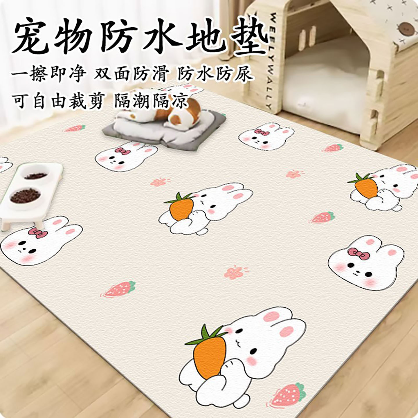 亚亨PVC卡通防水宠物地垫防尿