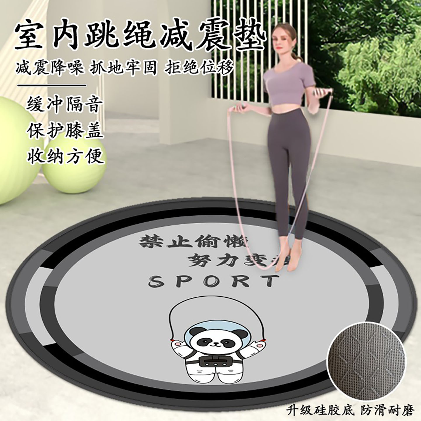 亚亨水晶绒防滑减震跳绳垫