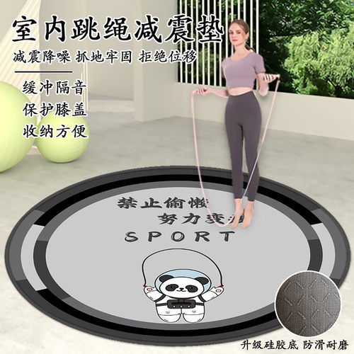 亚亨水晶绒防滑减震跳绳垫