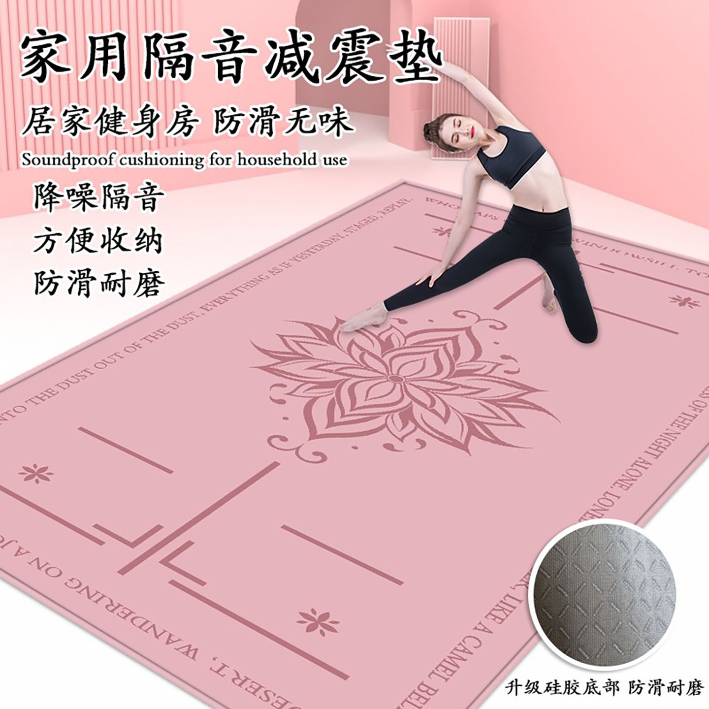 亚亨水晶绒防滑跳绳垫缓冲减震图片