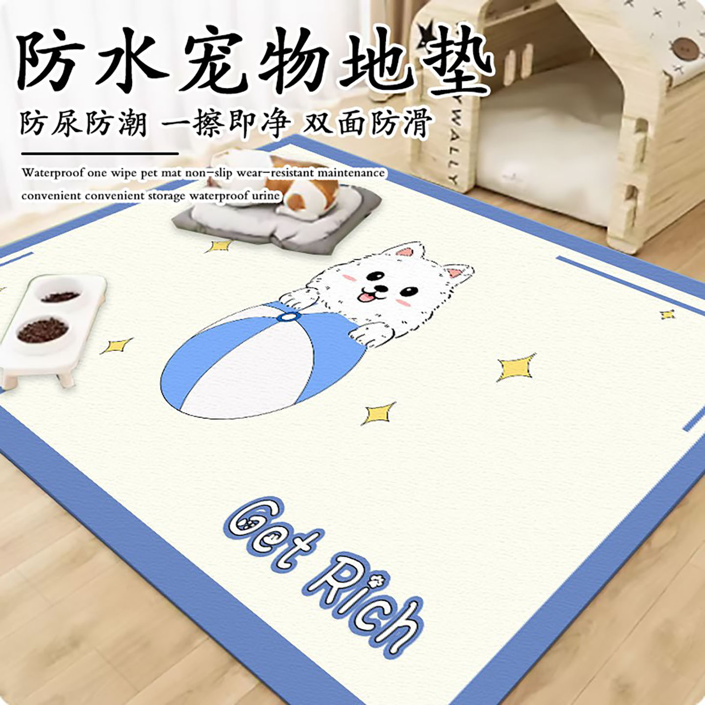 亚亨家用PVC一抹即净宠物地垫