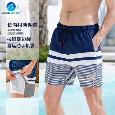 盖浪两件套沙滩泳裤速干防尴尬