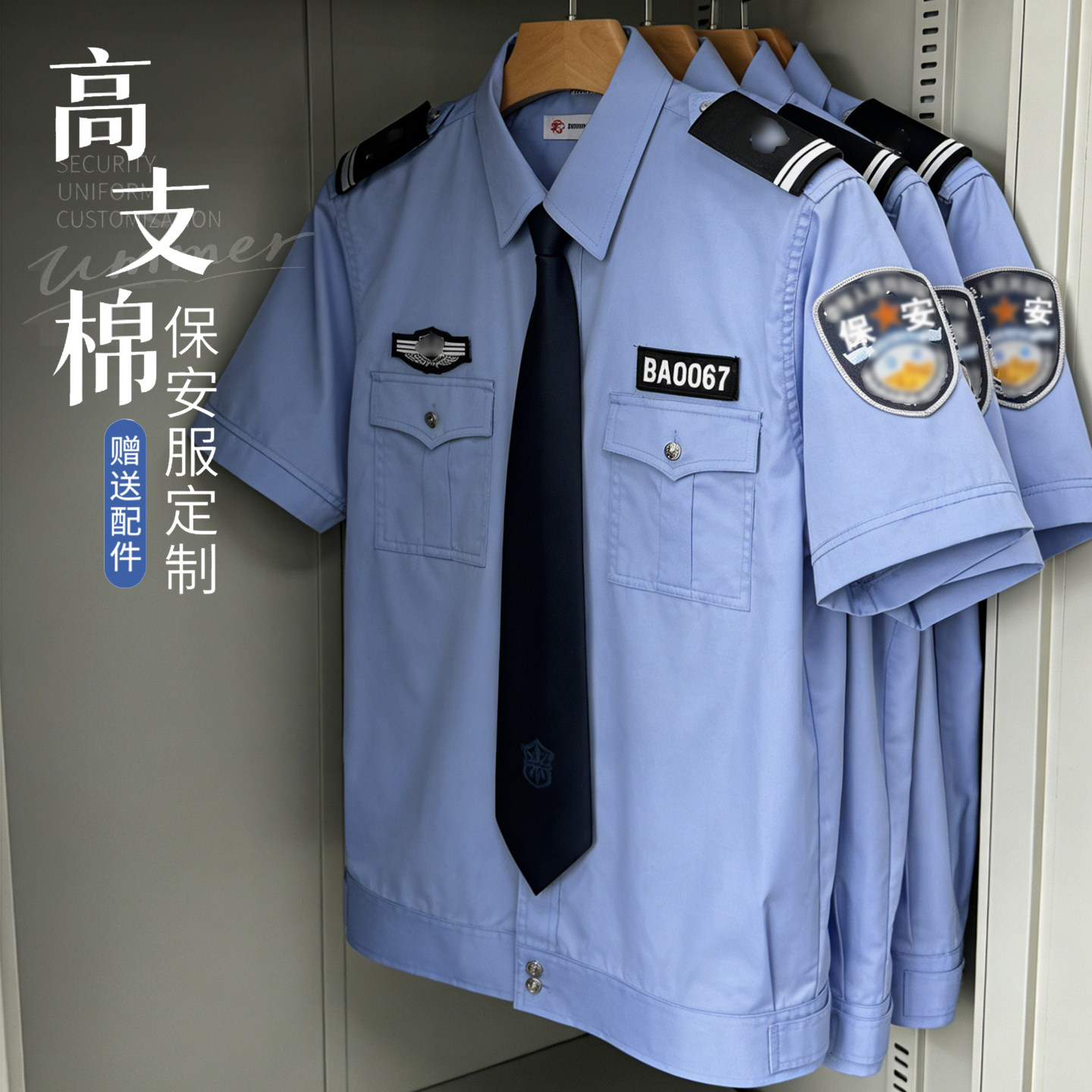 2026新款蓝色保安工作服夏季短袖物业服装衬衫裤子制服男保安服女