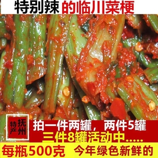 新鲜临川菜梗特辣芥菜梗江西抚州特产婆婆农家自制开胃下饭菜咸菜