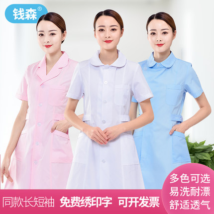 钱森护士服长袖女修身药房服装短袖医院白大褂实验服秋药店工作服