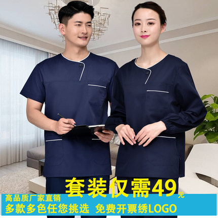 钱森韩版洗手衣分体套装男女短袖刷手服口腔宠物医生服短袖手术衣