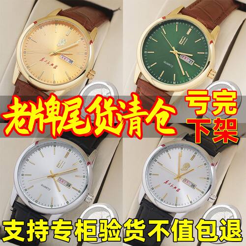 老式全自动机械表瑞士品牌原厂