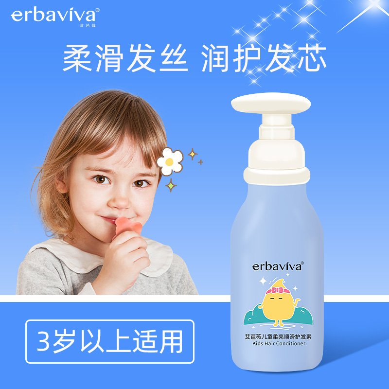 艾芭薇儿童护发素3岁女童专用改善毛躁柔顺护发精油女发乳精华液,婴童洗护,护发素,淘宝优惠券,粉丝福利购,淘宝优惠卷