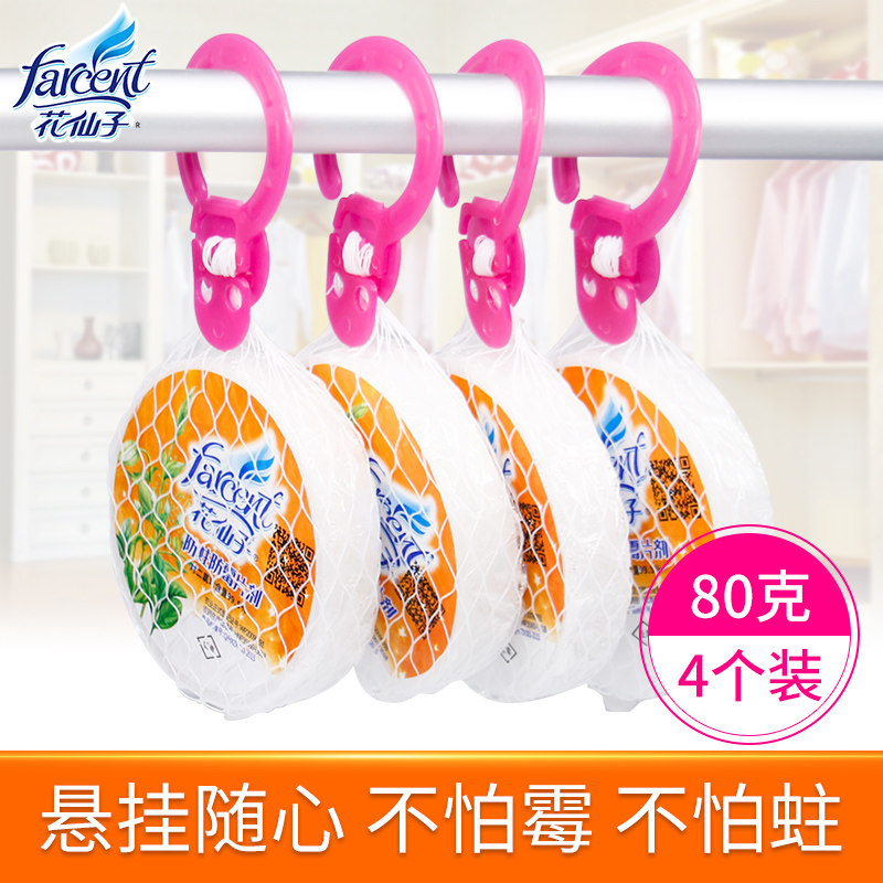 花仙子防霉防蛀片剂衣柜防潮干燥剂吊挂樟脑丸防虫家用80g*4个