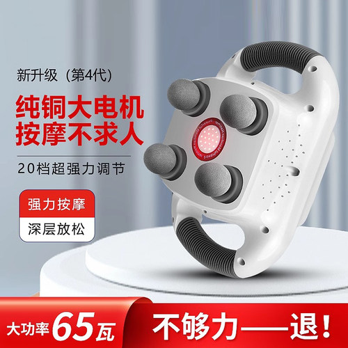 四头筋膜枪专业级肌肉按摩器放松器按摩健身震动肌颈膜枪男女生