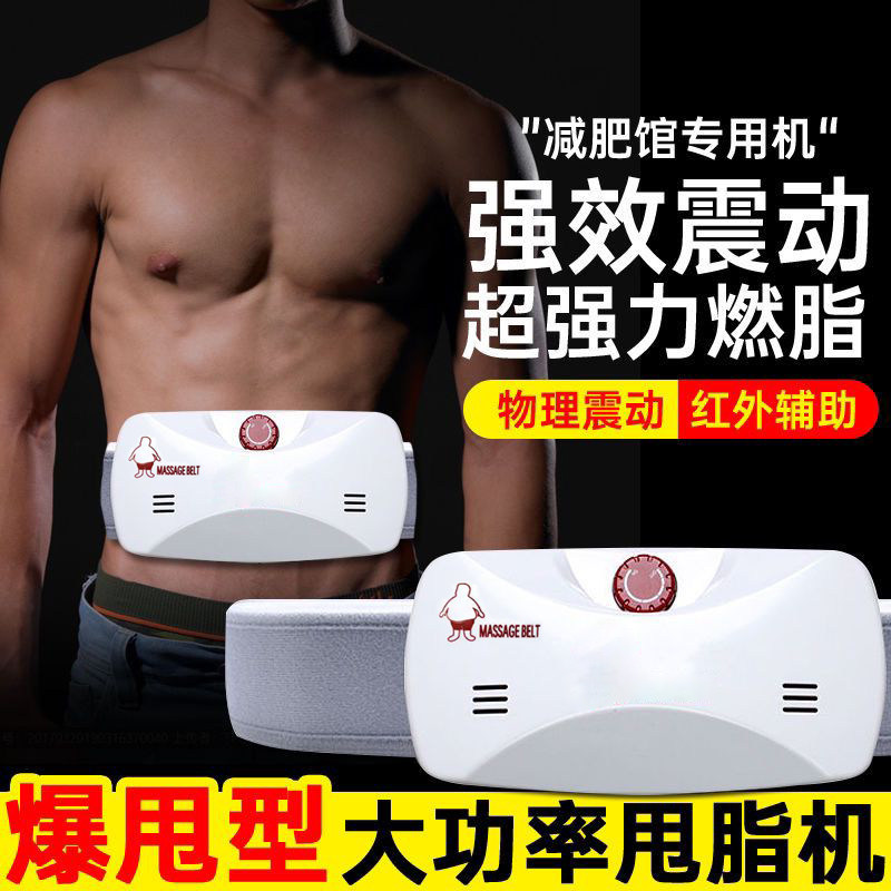 男士抖抖机甩脂机懒人瘦腰瘦肚子减小腹部减肥燃脂去赘肉神器腰带