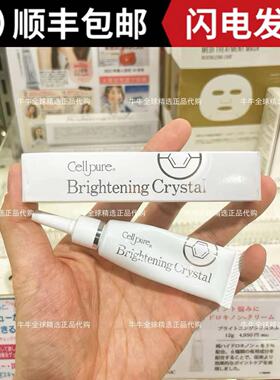 日本银座cellpure淡班霜淡化斑黄褐斑雀斑晒斑痘印提亮肤色斑