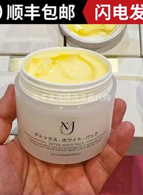 日本mj东大涂抹面膜三重胶原补水保湿滋润亮肤色涂抹式150ml
