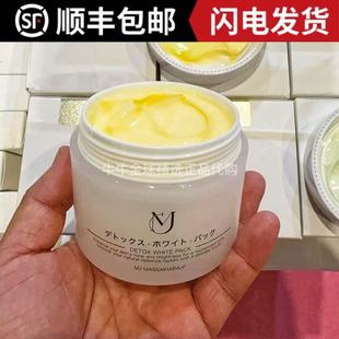 日本mj东大涂抹面膜三重胶原补水保湿滋润亮肤色涂抹式150ml