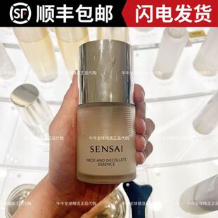 日本sensai丝光溢彩颈霜肩颈护理精华露柔滑保湿滋润100ml