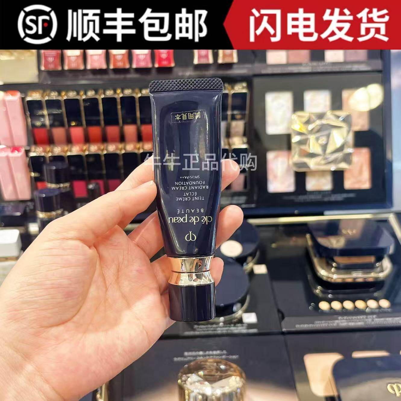 日本本土专柜肌肤之钥cpb钻光粉霜持久遮瑕保湿养肤粉底霜25g