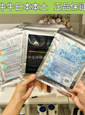 nmn补水保湿日本贴片面膜