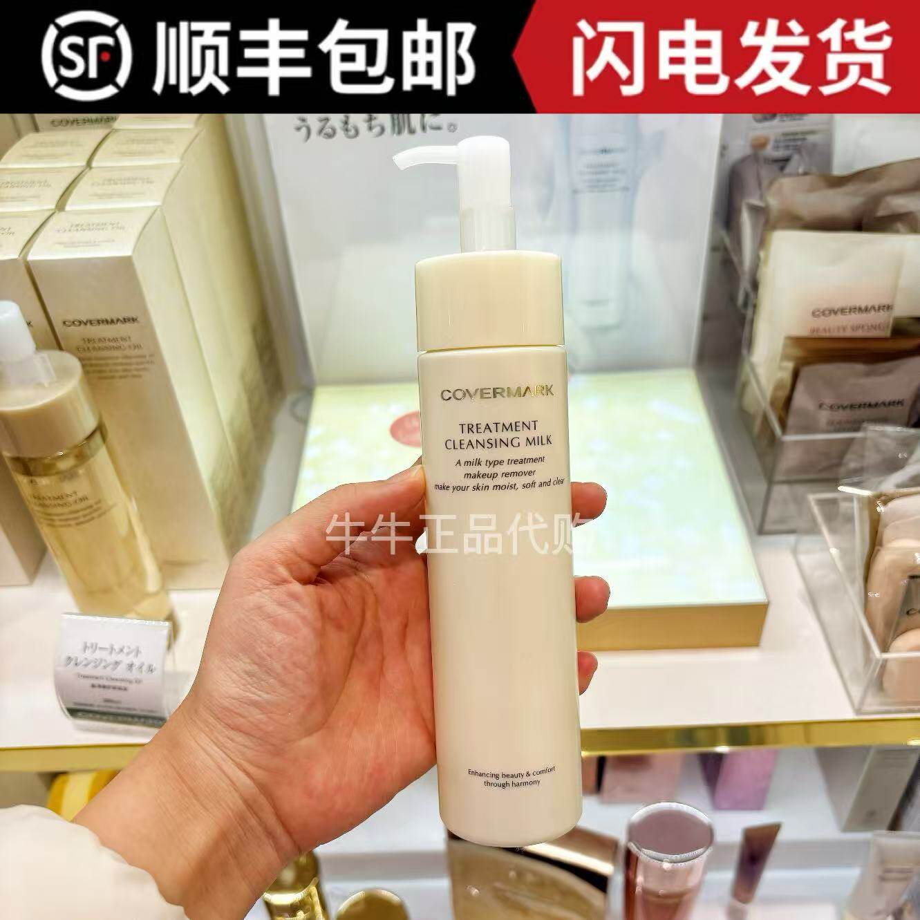 日本本土专柜covermark傲丽全效温和清洁精华卸妆乳200/400g日版