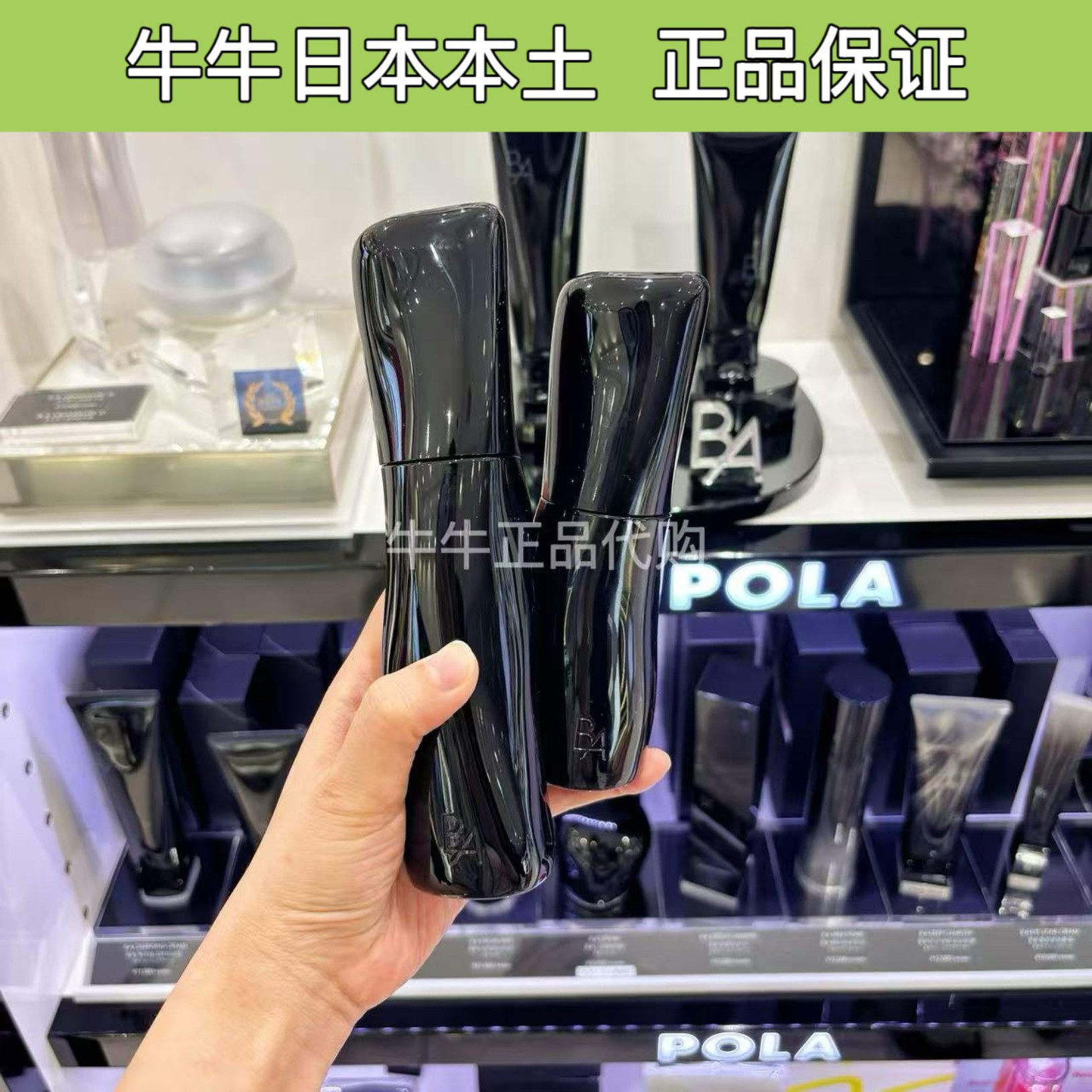 日本本土宝丽POLA黑BA水乳宝丽碧艾赋颜晨光面霜水乳面部套装