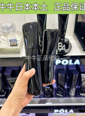 日本本土宝丽POLA黑BA水乳宝丽碧艾赋颜晨光面霜水乳面部套装