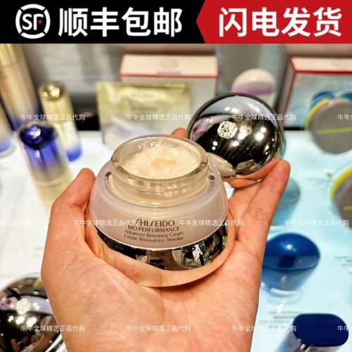 日本shiseido资生堂百优补水保湿面霜滋润50g