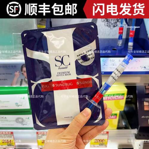 SCbeaute补水保湿任何肤质