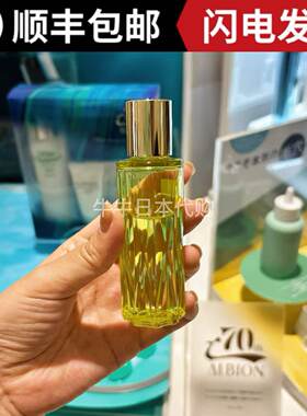 日本本土奥尔滨albion澳尔滨黄金油草本精华油保湿滋润温和40ml