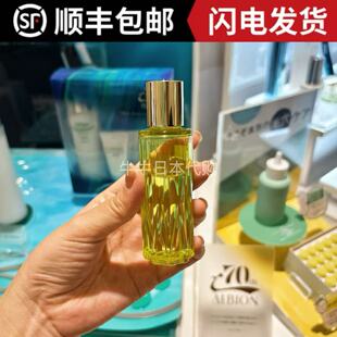 日本本土奥尔滨albion澳尔滨黄金油草本精华油保湿滋润温和40ml