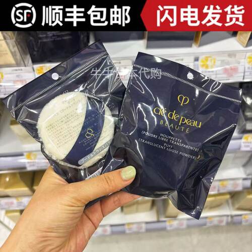 日本本土cpb肌肤之钥粉霜异形粉扑 散粉粉扑 气垫粉扑 粉饼粉扑