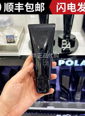 POLA宝丽清洁控油任何肤质
