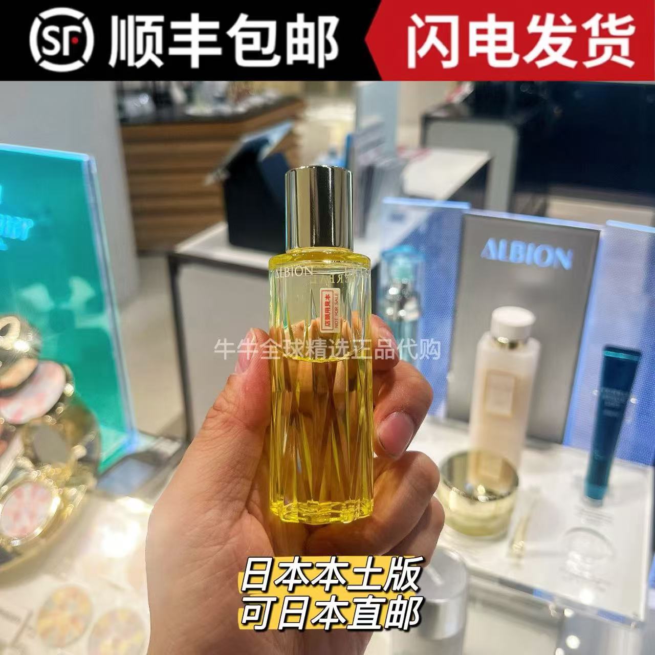 日本本土澳尔滨albion奥尔滨黄金油草本精华油抗皱保湿滋润40ml