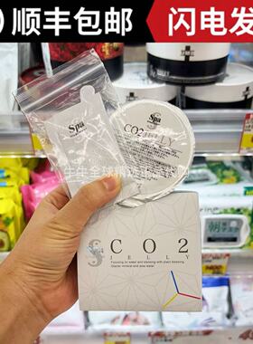 日本Spa CO2注氧碳酸面膜补水保湿清洁控油温和涂抹式面膜