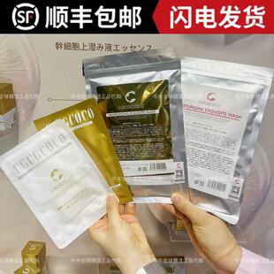 日本本土CGCGCOCO脐带血上清液面膜补水保湿控油温和5片装