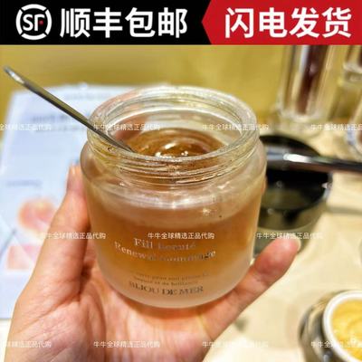 BIJOUDEMER日本细腻去角质