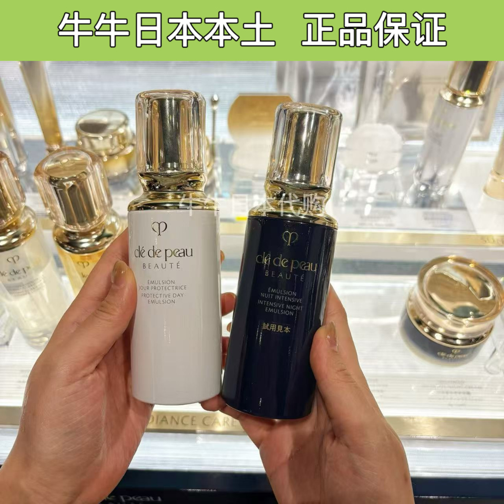 日本本土专柜cpb肌肤之钥日间防护乳夜间乳液滋润补水修护125ml