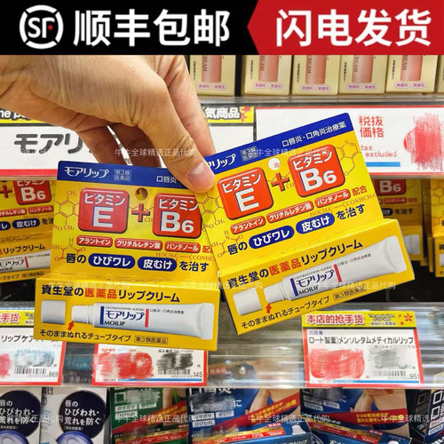 资生堂修护滋润保湿日本